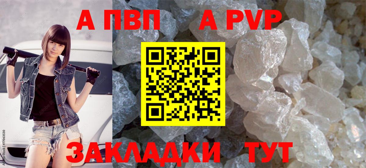 где купить наркоту  APVP мука  Лангепас  A PVP Crystall  Вход с VPN  APVP СК КРИС  А ПВП 