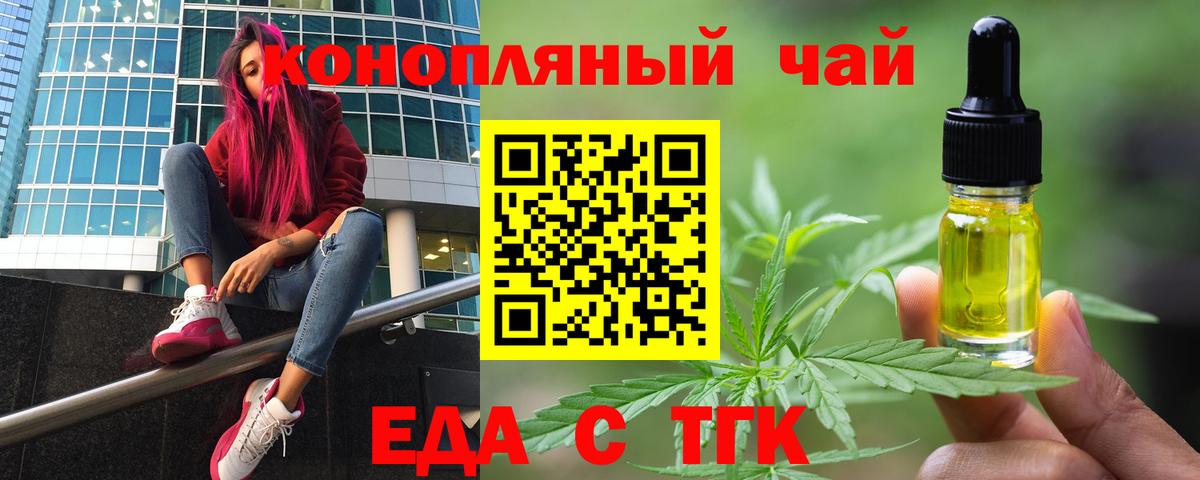 Лангепас  Еда ТГК конопля  Вход с VPN 
