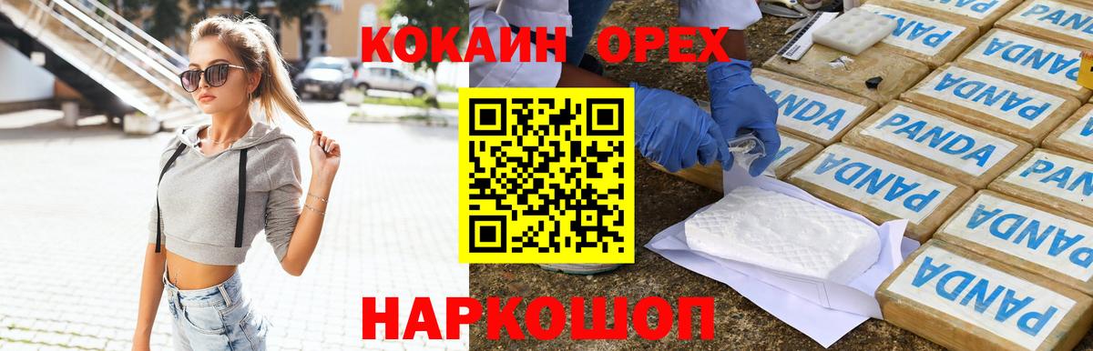 Кокаин  Лангепас  Меф МЯУ МЯУ   Гашиш  МАРИХУАНА  Вход с VPN 