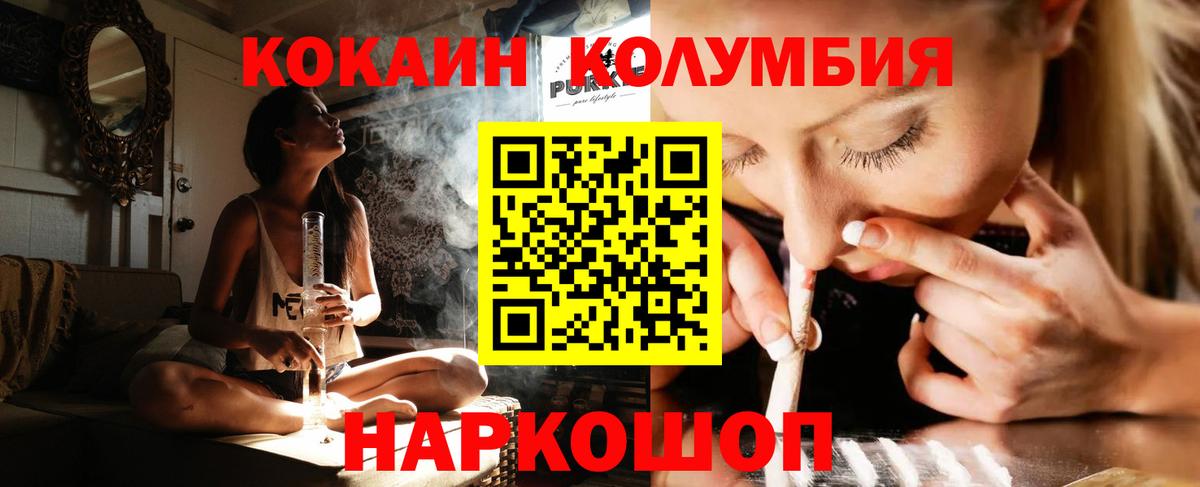 КОКАИН Эквадор Лангепас