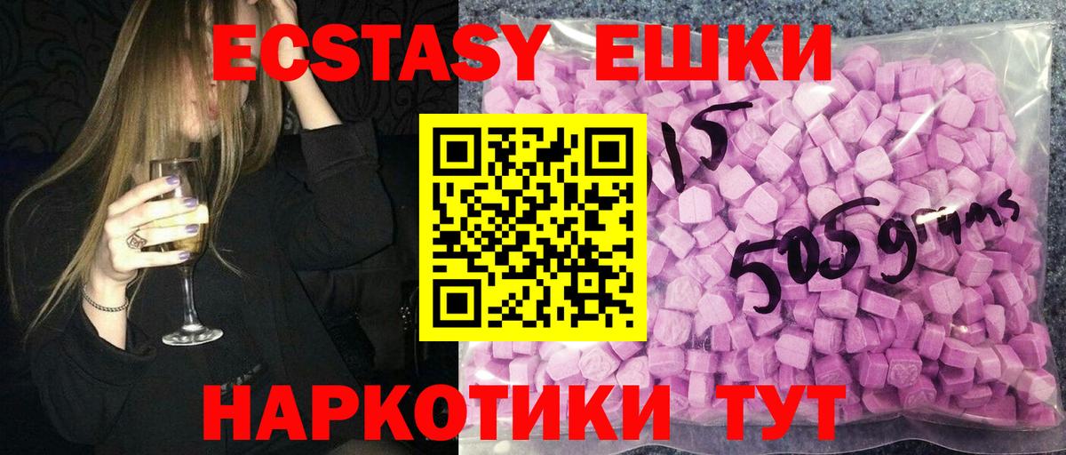 Лангепас  ЭКСТАЗИ круглые  Экстази mix  где купить наркоту  Вход с VPN 