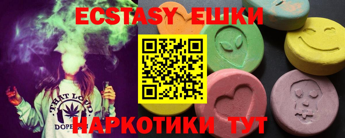 ЭКСТАЗИ 250 мг Лангепас