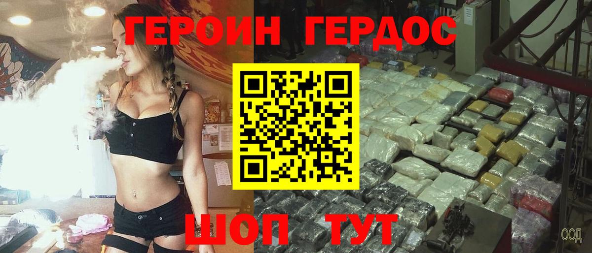 ГЕРОИН афганец Лангепас