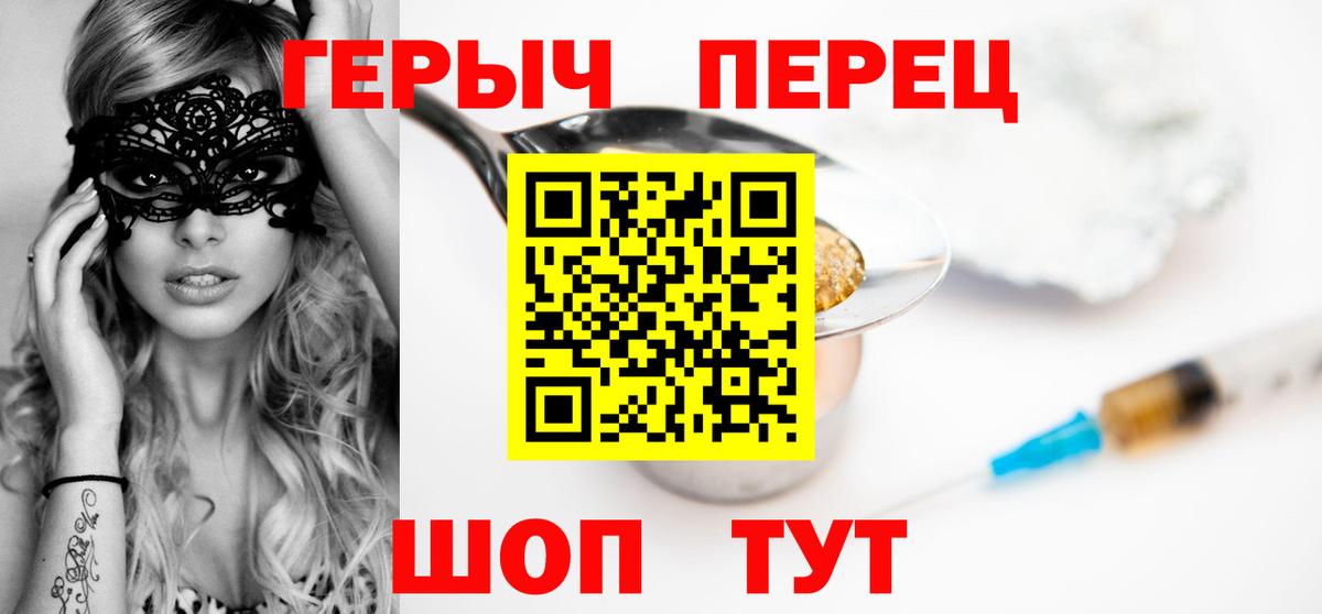 Лангепас  ГЕРОИН гречка  Вход с VPN 