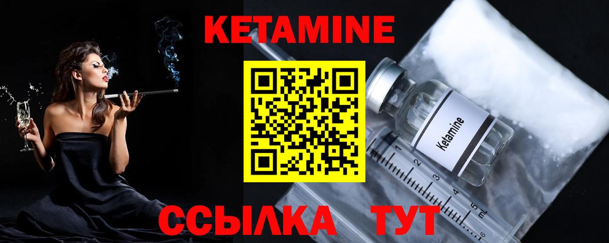 Кетамин VHQ  площадка официальный сайт  Лангепас  Вход с VPN  КЕТАМИН ketamine 