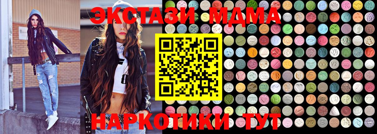 МДМА crystal  Вход с VPN  Лангепас  MDMA VHQ 