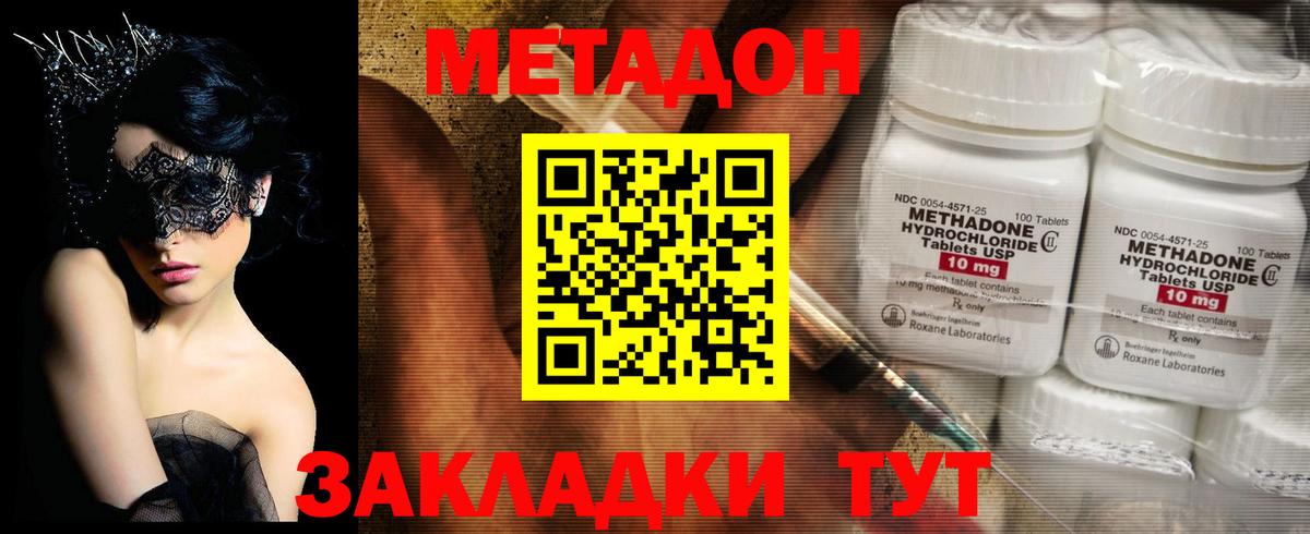 Лангепас  Метадон мёд  Метадон кристалл  Вход с VPN 