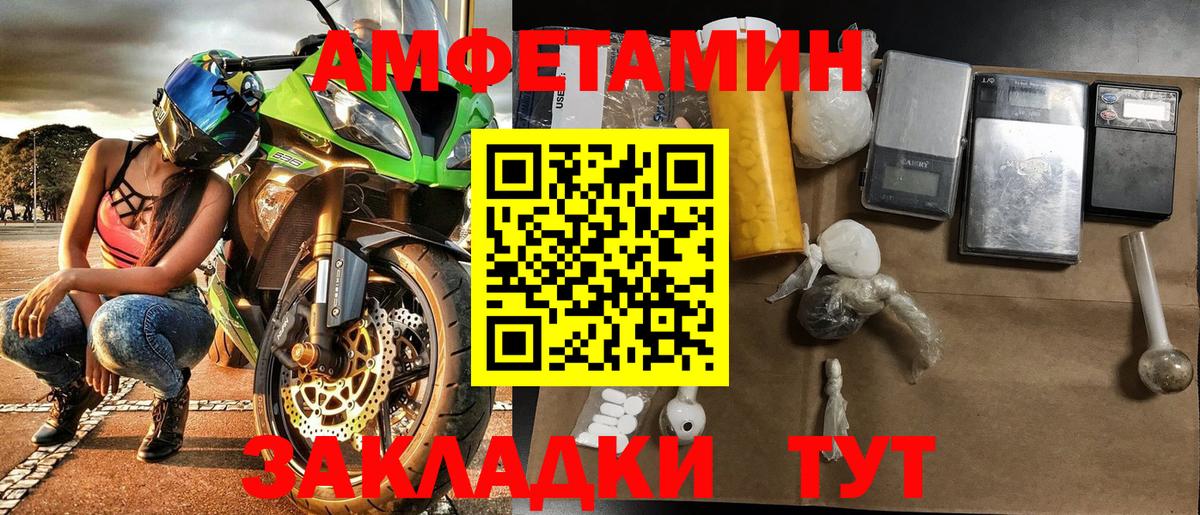 МЕТАМФЕТАМИН пудра Лангепас
