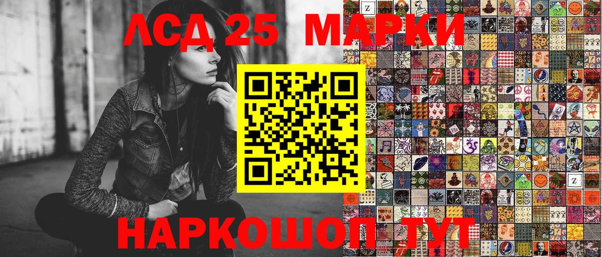 Лангепас  Марки N-bome  Наркотические марки 1500мкг  Вход с VPN  Наркотические марки 1500мкг 