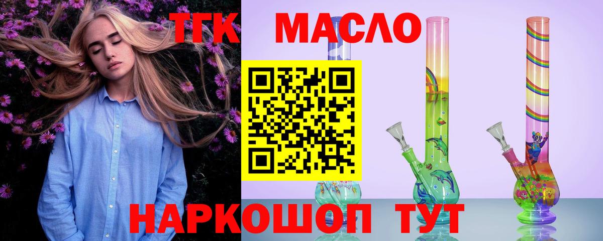 Лангепас  Дистиллят ТГК вейп  Вход с VPN 