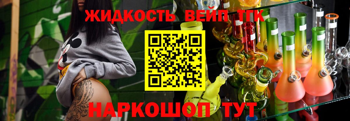 Дистиллят ТГК концентрат Лангепас