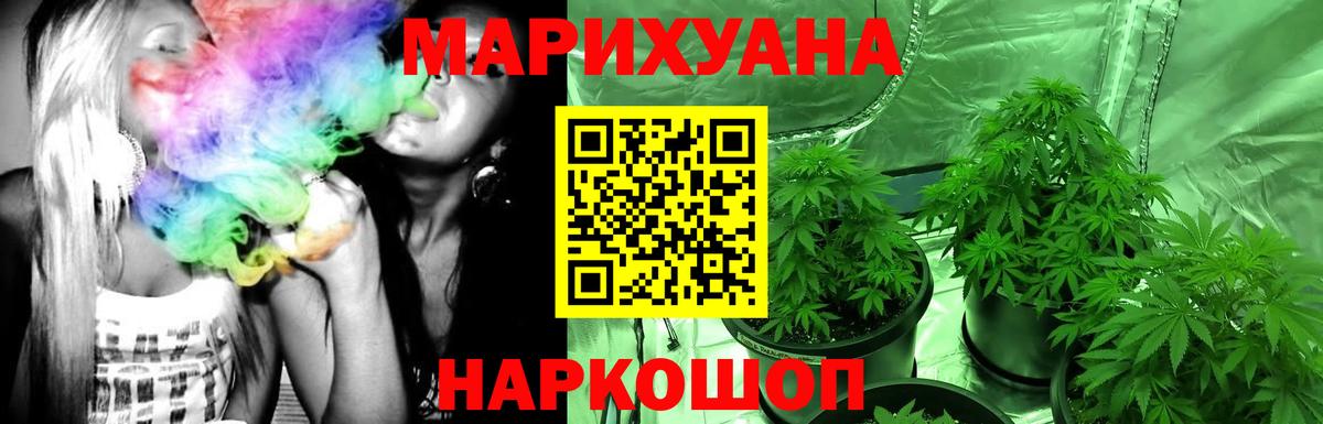 Бошки марихуана AK-47 Лангепас